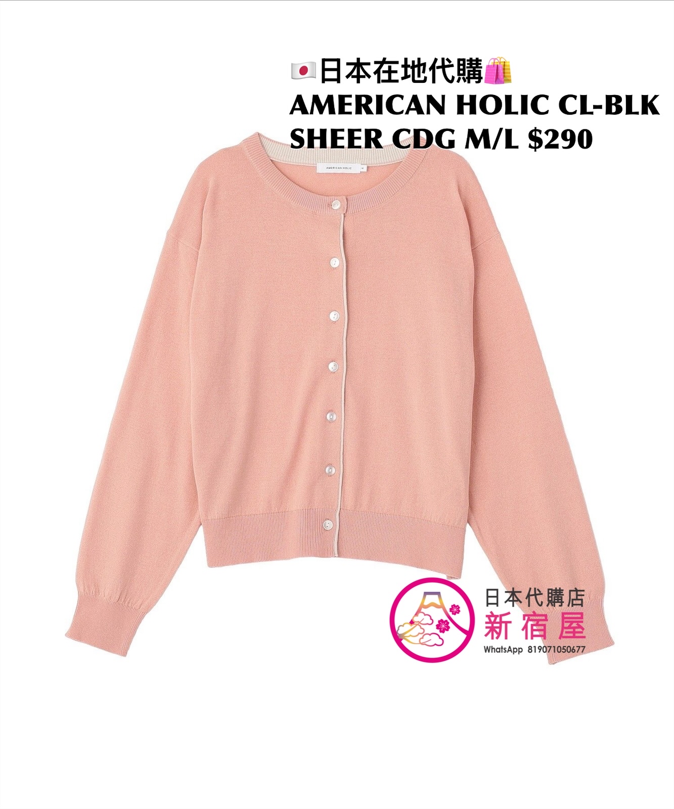 AMERICAN HOLIC COLOR-BLOCKED SHEER CARDIGAN 