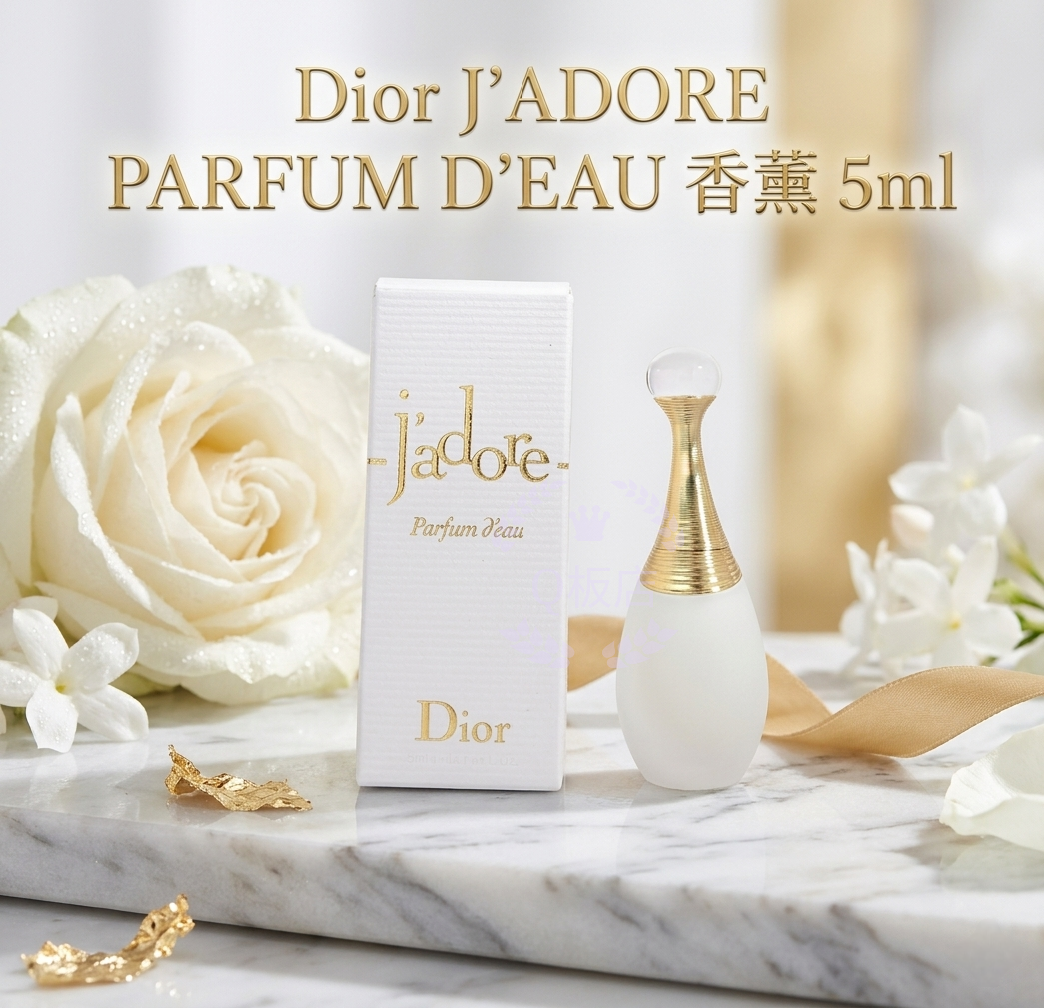 Dior J'ADORE PARFUM D'EAU 香薰 5ml