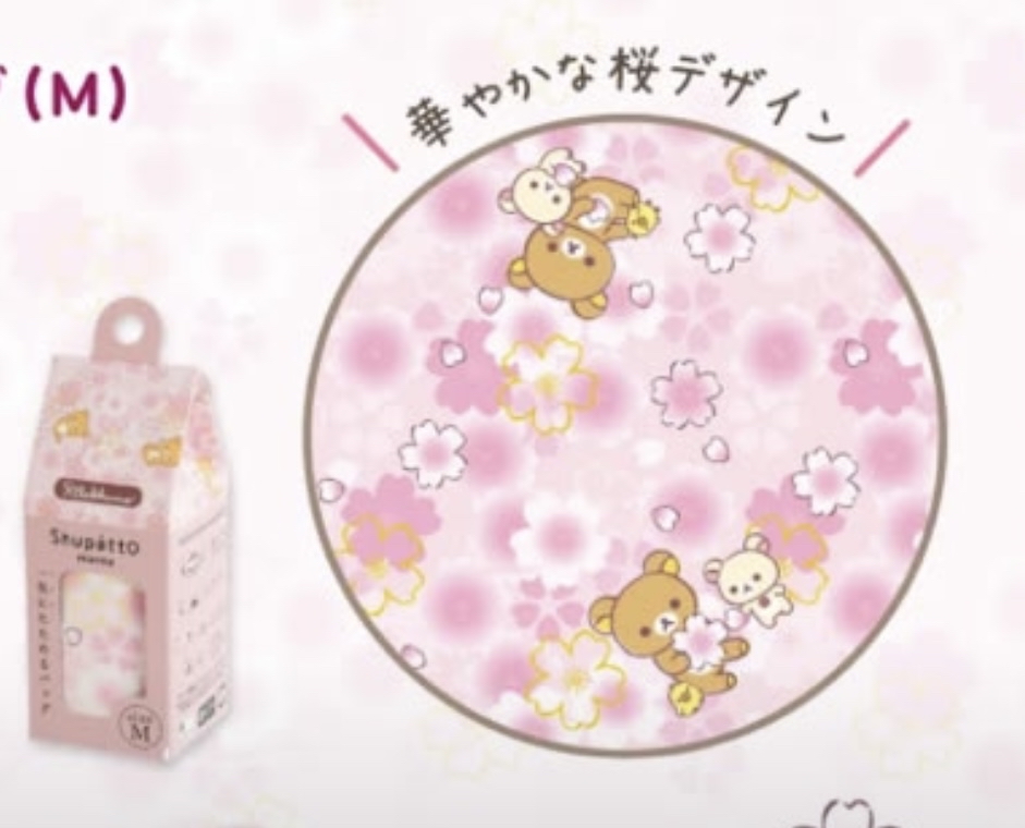 限定Rilakkuma 鬆弛熊 × Shupatto 櫻花系列摺疊環保袋 M／L