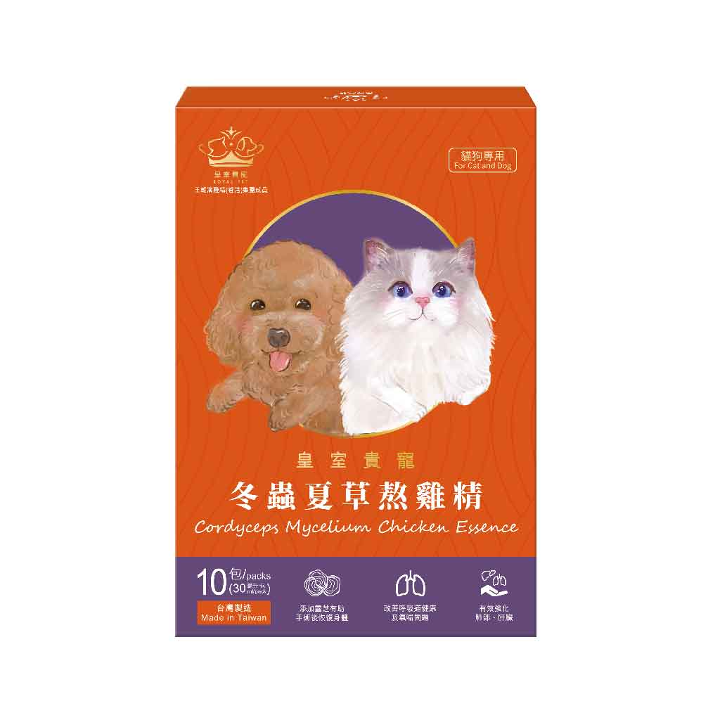 皇室貴寵｜冬蟲夏草熬雞精 - 絕育手術前後及年老補身必備 30ml x 10包