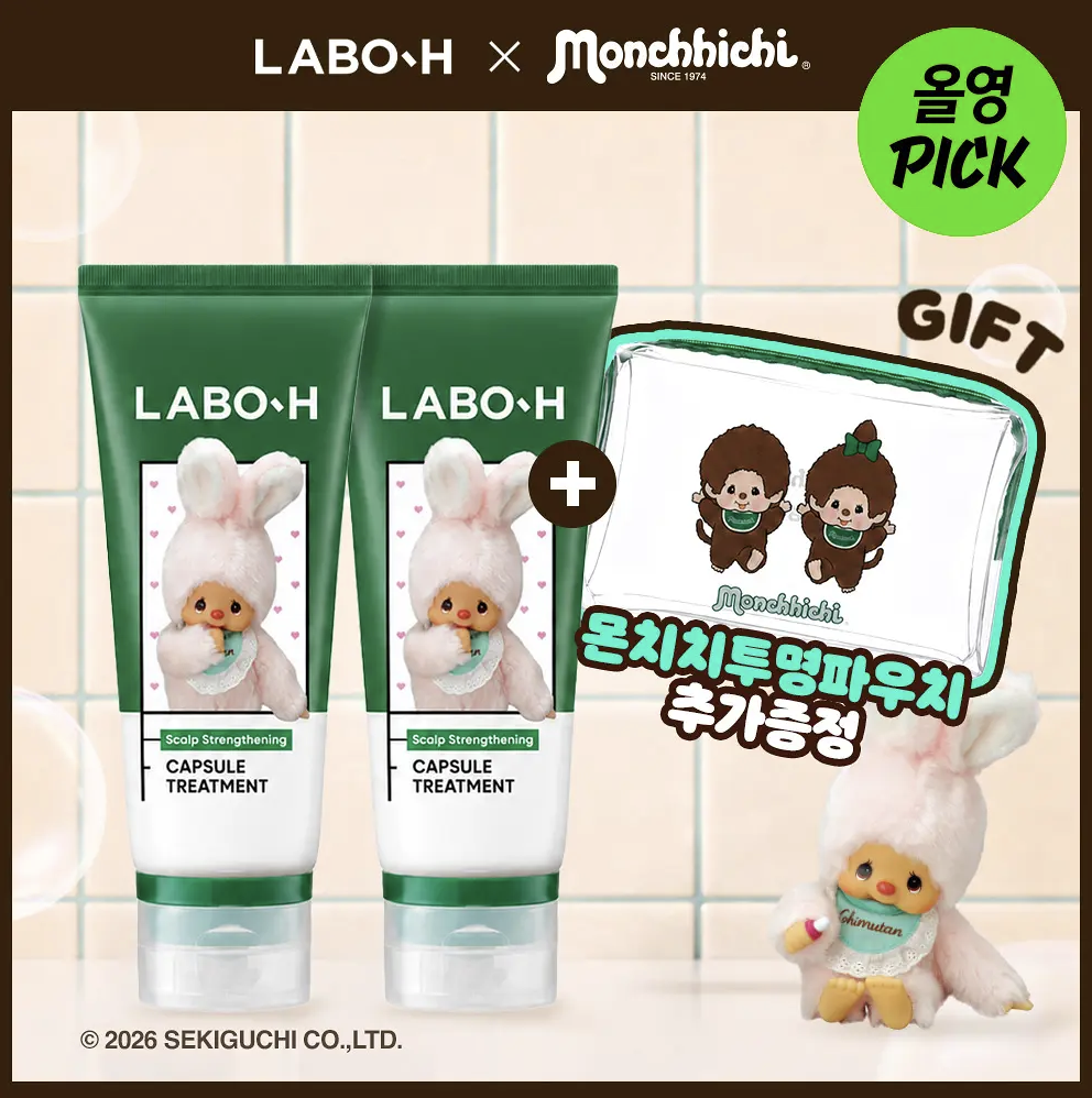 韓國 LABO-H 益生菌防脫髮 頭皮膠囊護髮素 200ml X 2支  + 送 Monchhichi 透明收納袋｜Scalp Strengthening Clinic Capsule Treatment