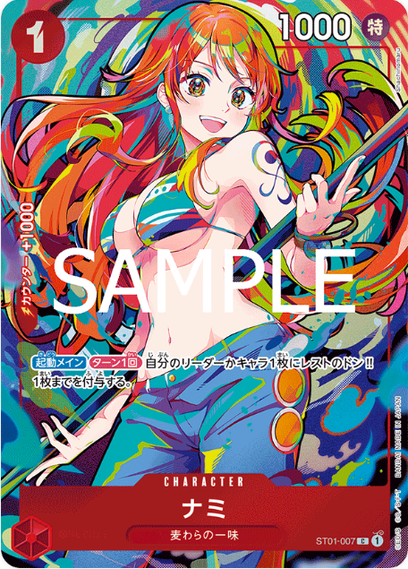 Japanese Version TCG ONEPIECE Card Game-ST01-007 SR
