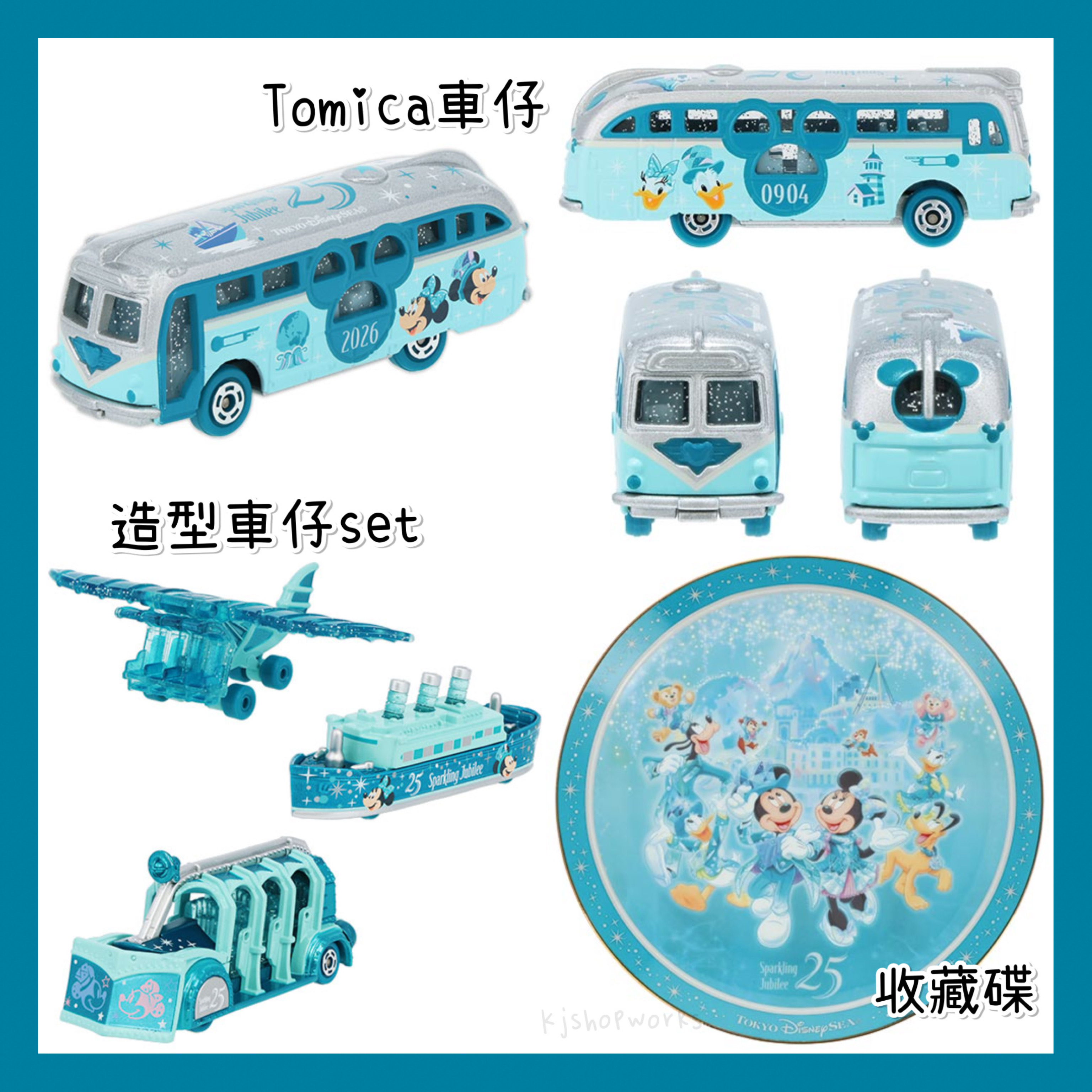 預訂 東京迪士尼限定 Sparkling Jubilee 收藏碟 Tomcia車仔 