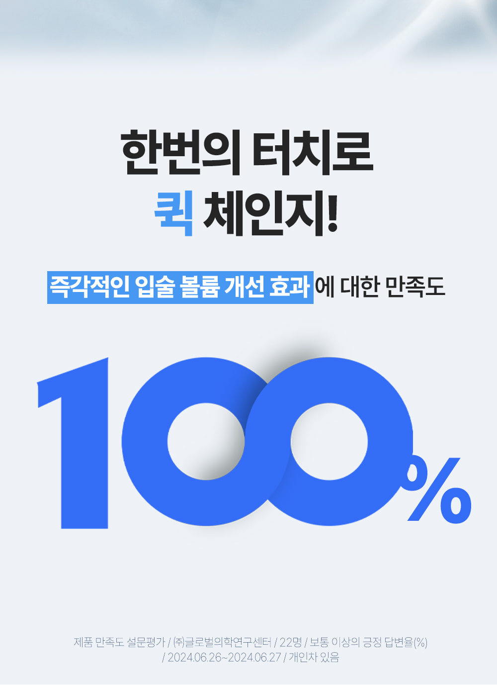 韓國WELLAGE REAL HYALURONIC LIP PLUMPER 500 純玻尿酸微針豐唇精華 3.8ml