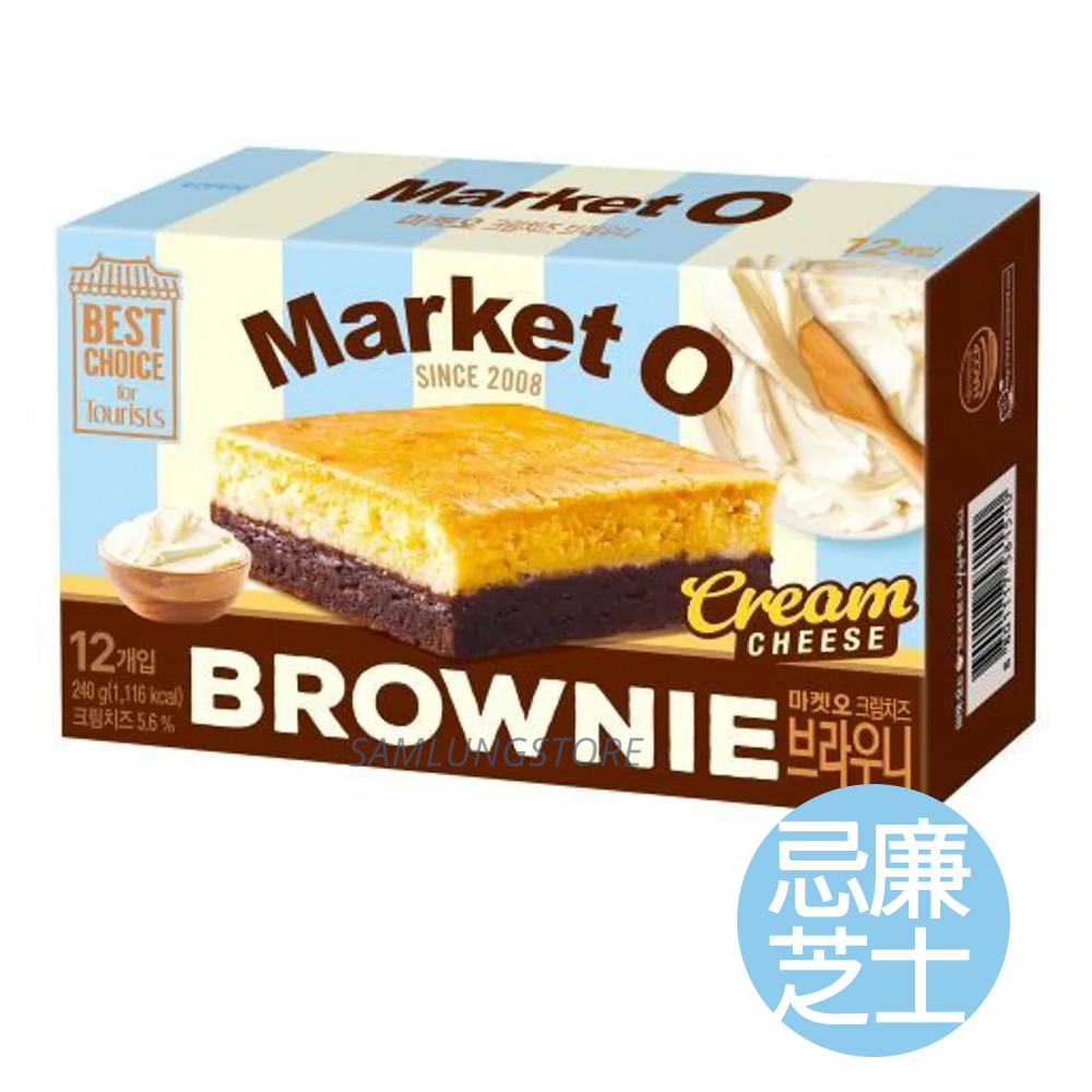 韓國 Market O 忌廉芝士蛋糕 布朗尼 (12個入) 240g 