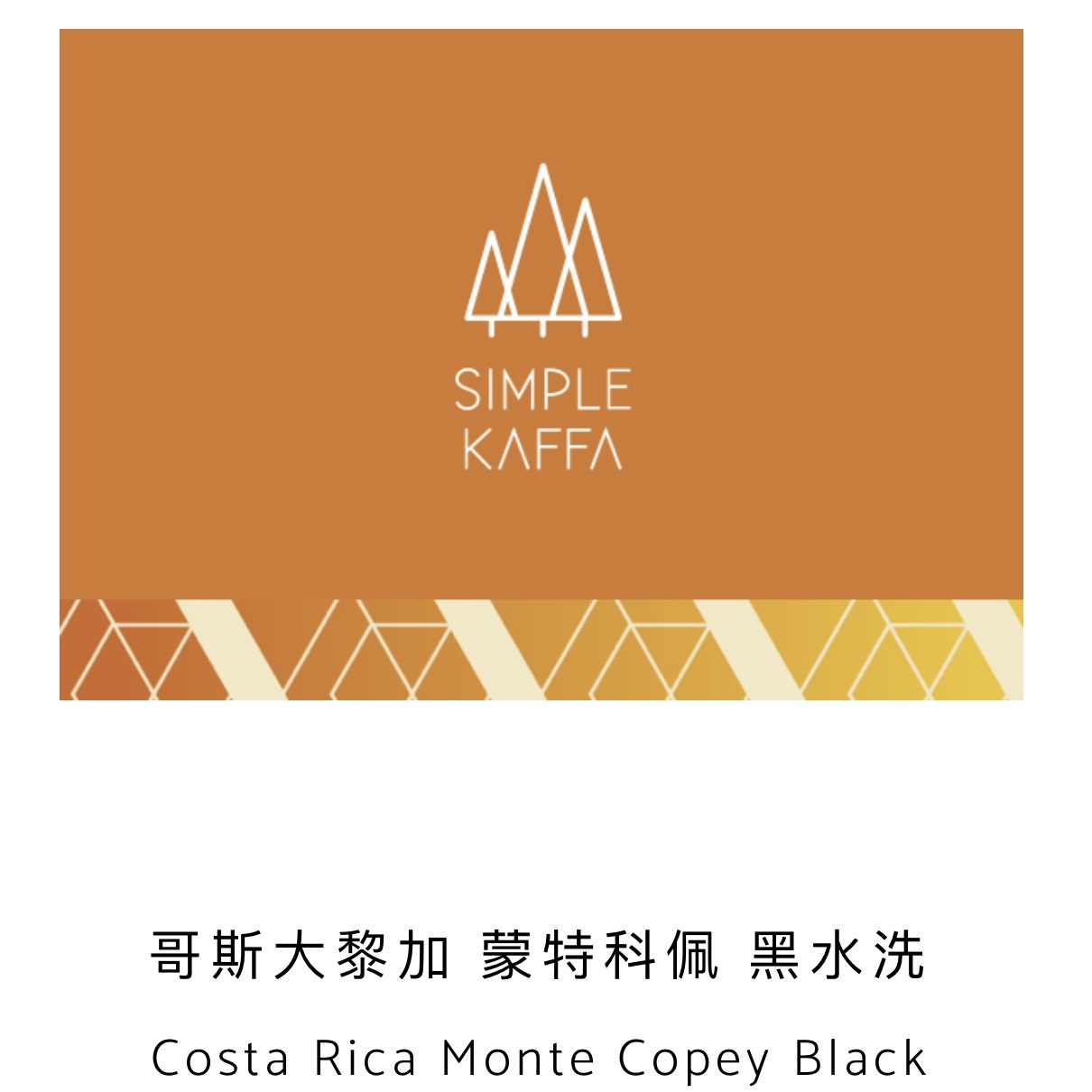 Costa Rica Monte Copey Black Washed