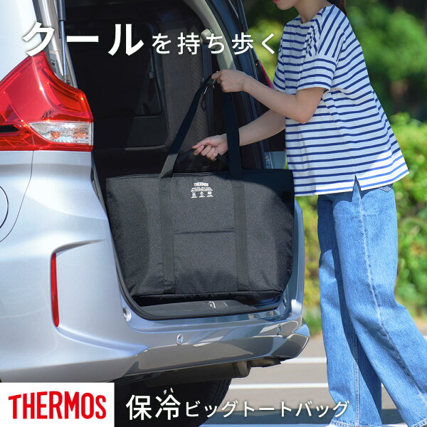 🆕【⭐訂購⭐】🌀 🇯🇵 日本直送 #Thermos 大容量保溫手提袋(36L)［2款選］🌀[ELFD-0041][260704]