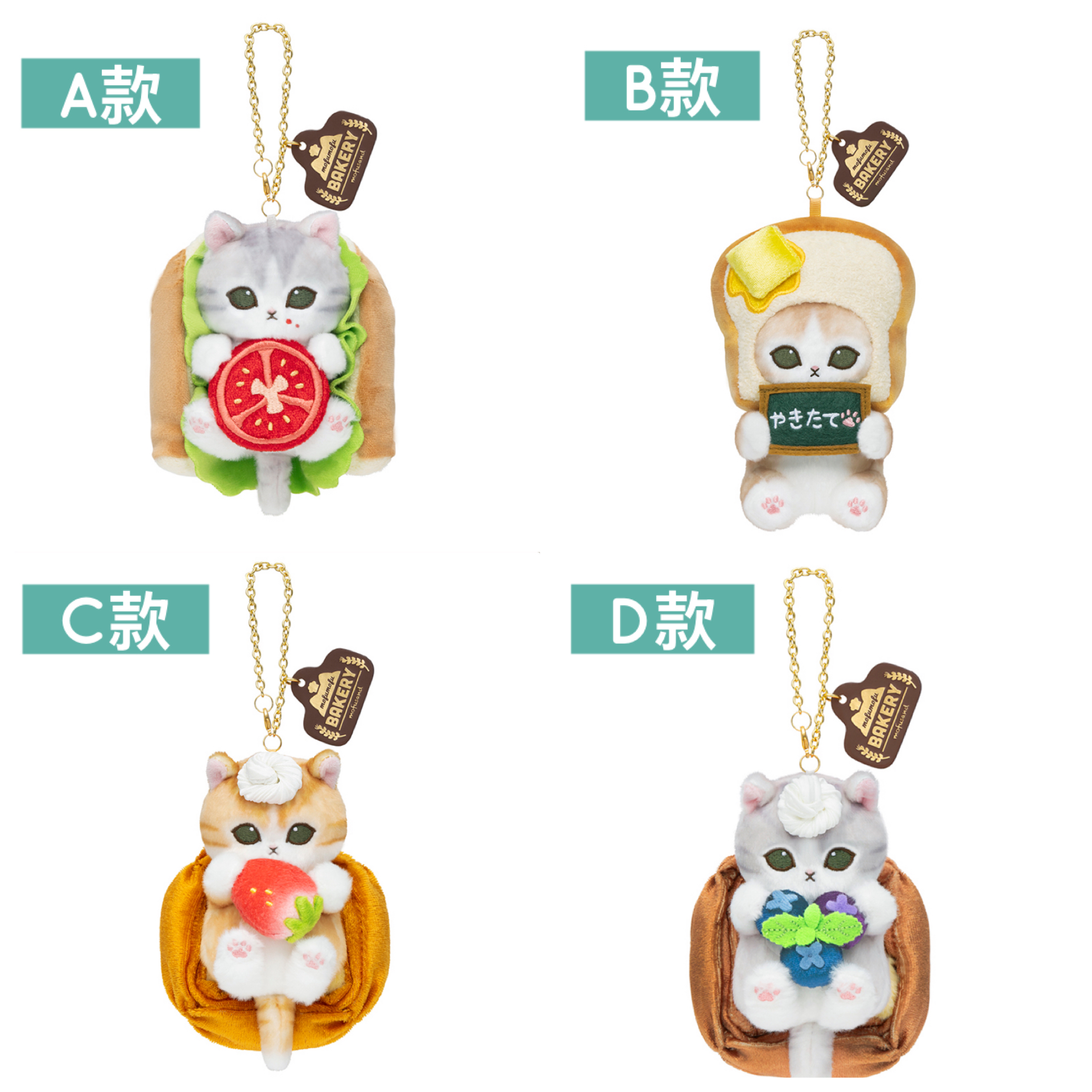日本預訂📍Mofusand貓貓麵包店造型系列 - 公仔吊飾 17/4日本開售