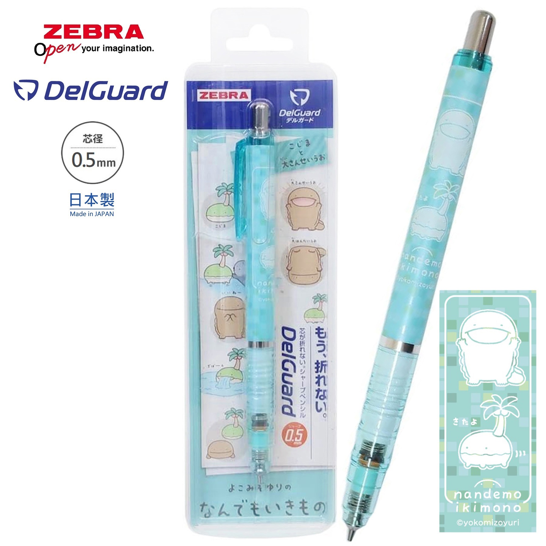 現貨｜Nandemo ikimono 朗萌綺盟 日本製 Zebra DelGuard 0.5mm 不斷芯 鉛芯筆 (大山椒魚 HH4783)