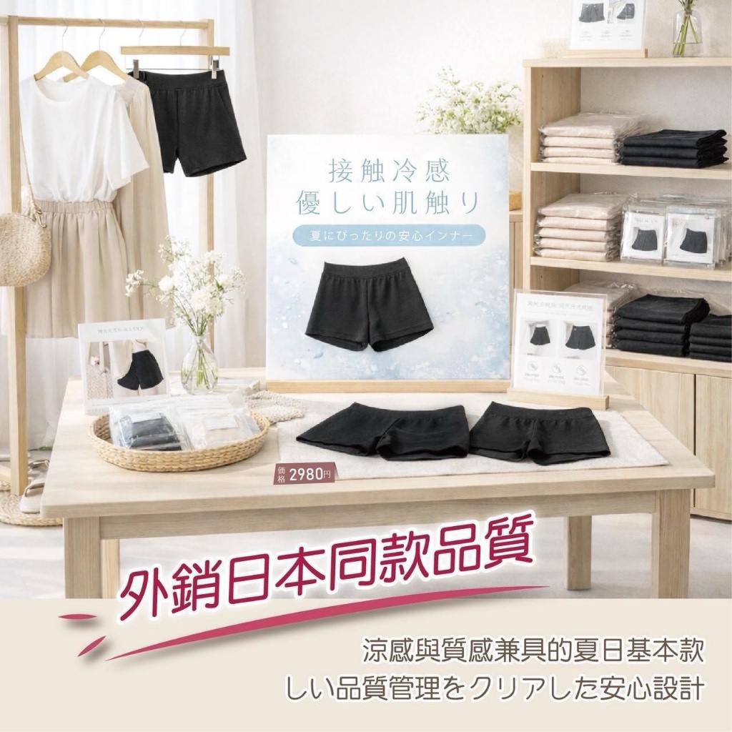 YW260393 - 日本熱銷！爆涼爽輕薄防走光褲(2件/組)