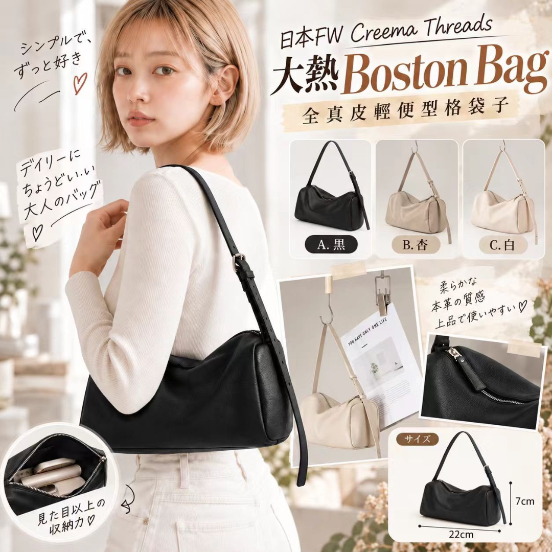 日本 FW Creema Boston Bag 全真皮輕便型格袋