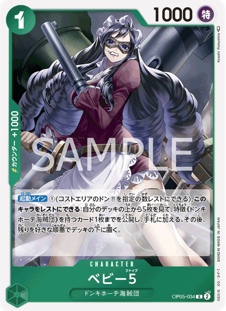 Japanese Version TCG ONEPIECE Card Game -OP05-034 R 