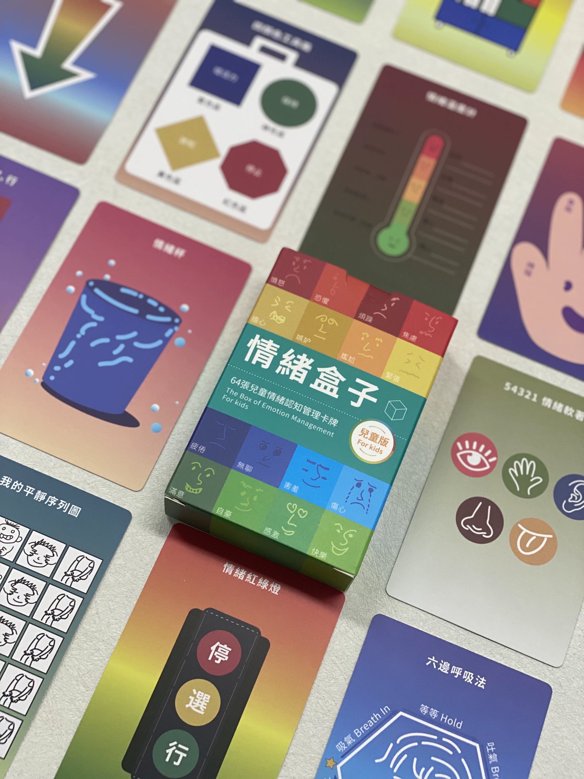 情緒管理神器《情緒盒子》兒童版(64張）