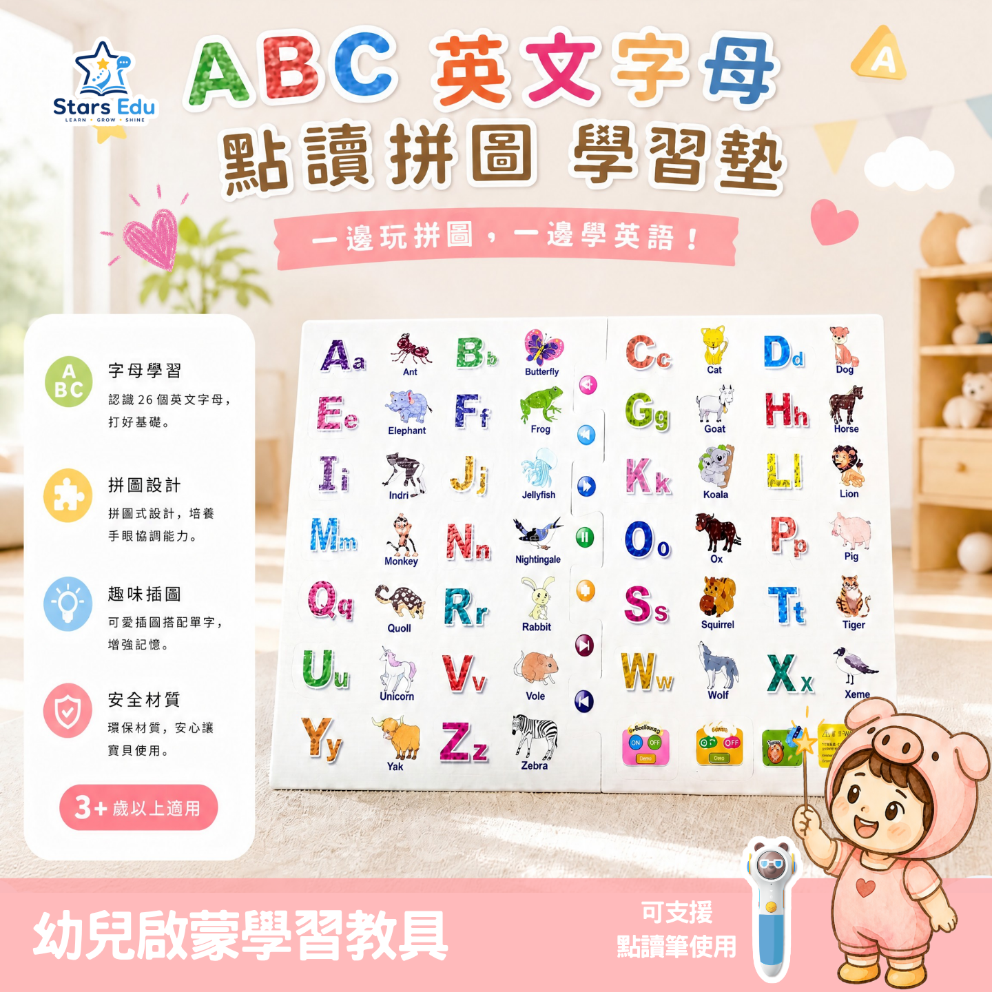 ABC字母點讀拼圖學習墊 ABC Alphabet Talking Puzzle Mat