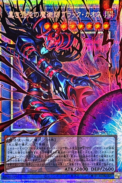 CORI-JP027 (PSER-ORR) 黒き混沌の魔術師ブラック・カオス(黑之混沌的魔術師 黑混沌)