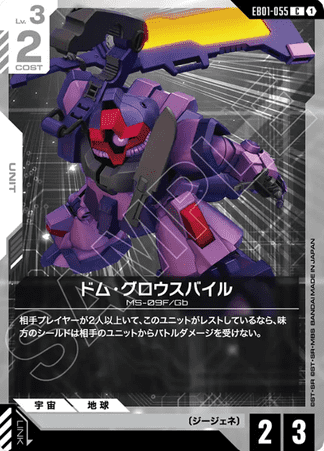 Gundam TCG Card Game - EB01-055 (C) Dom Gross Beil 