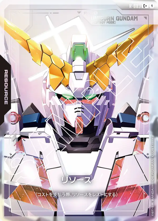 Gundam TCG Card Game - R-003 (C+) Resource