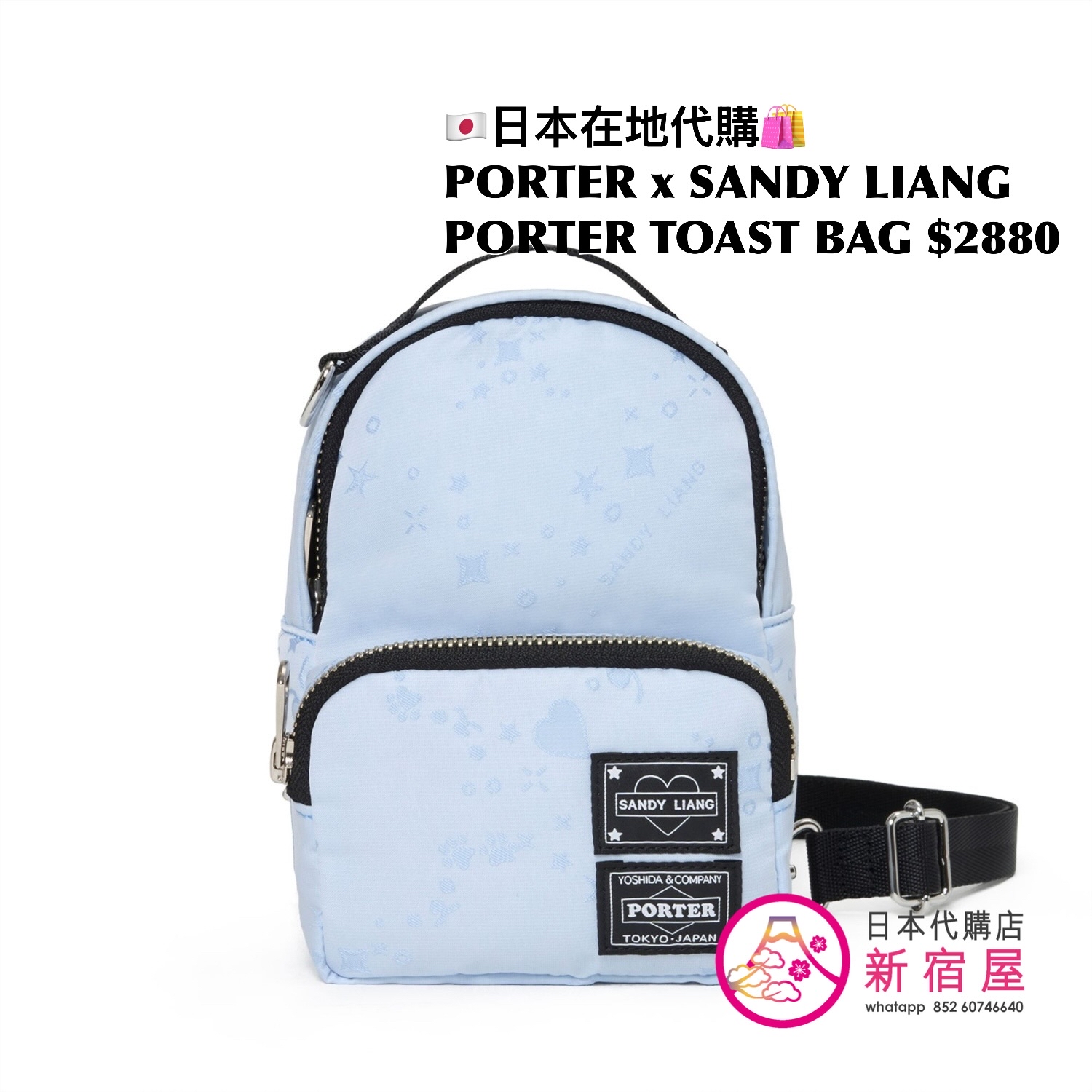 PORTER x SANDY LIANG TOAST BAG
