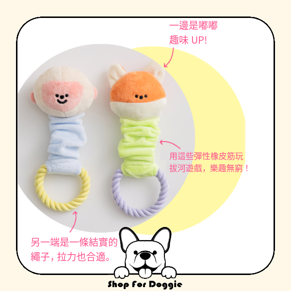 韓國 Biteme 彈性玩具 - 猴子/狐狸