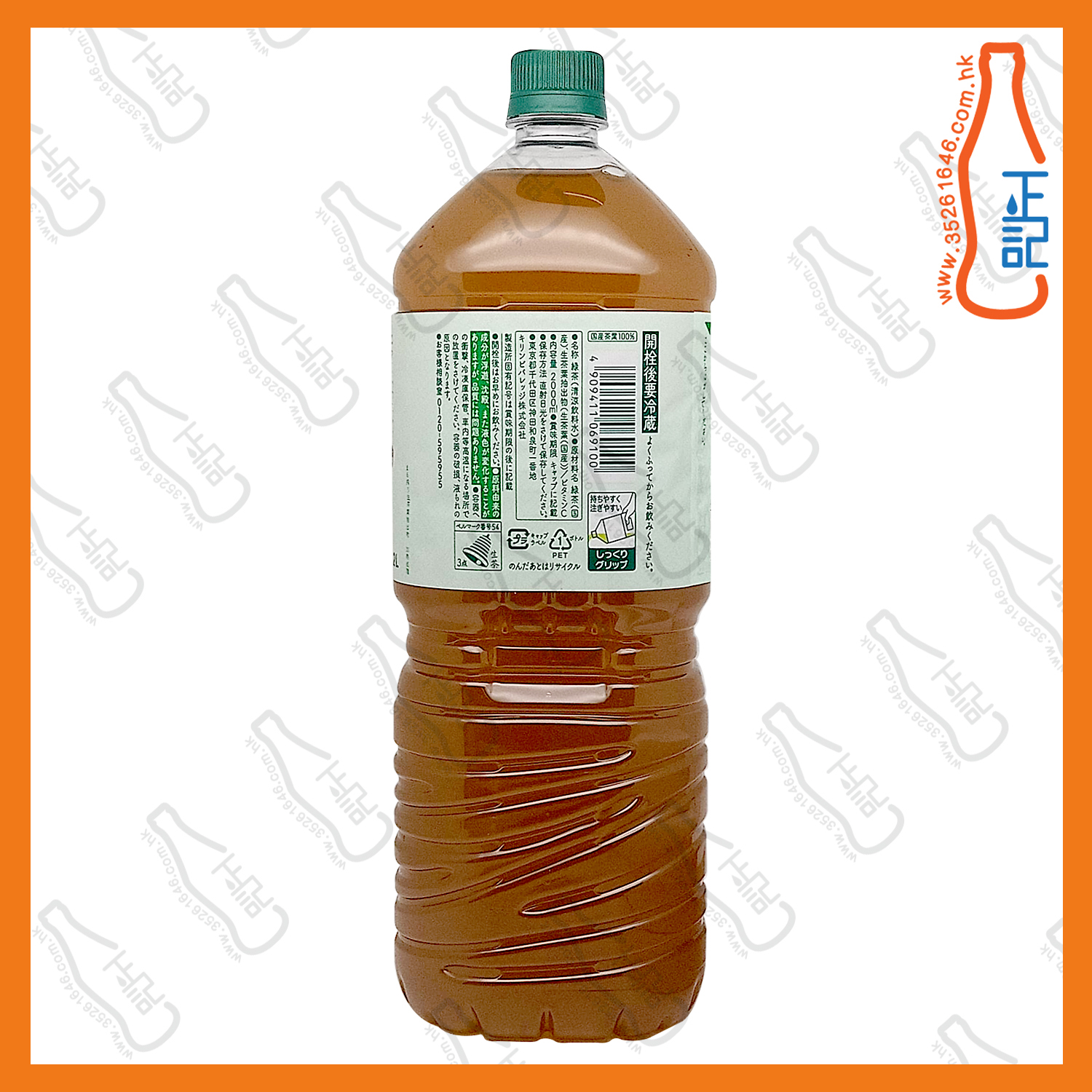 ==(大支)麒麟 KIRIN 生茶 2L x 2支 /份