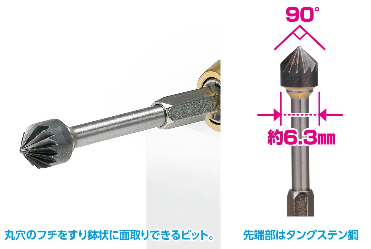 Chamfer Bit for HG Quick Change Pinvise