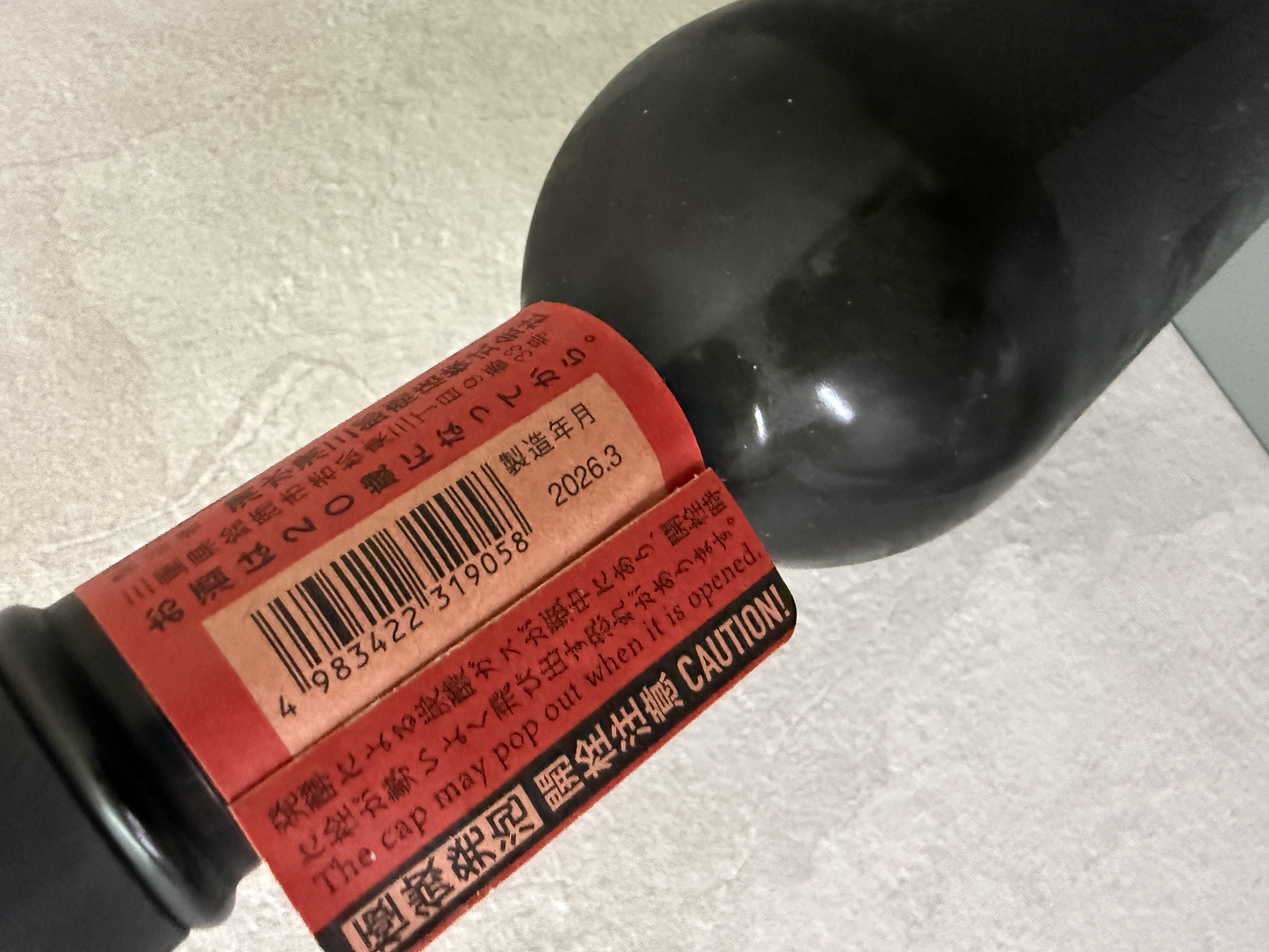 作 IMPRESSION-M 750ml