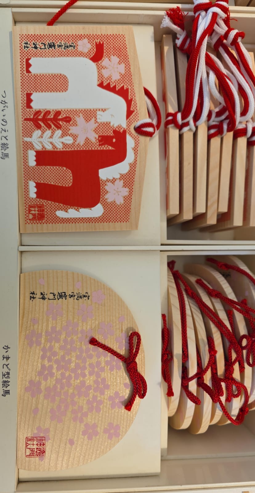 太宰府竈門神社繪馬