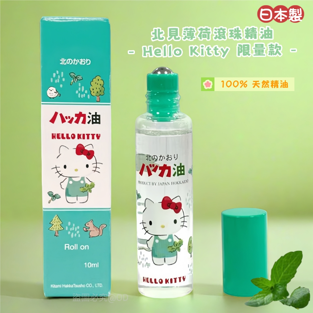 日本製 北見薄荷滾珠精油 - Hello Kitty 限量款 