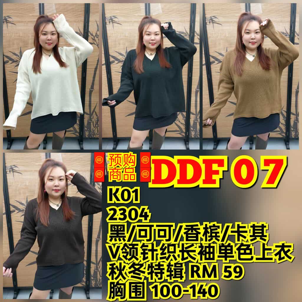 DDF07 2304 V领针织长袖单色上衣