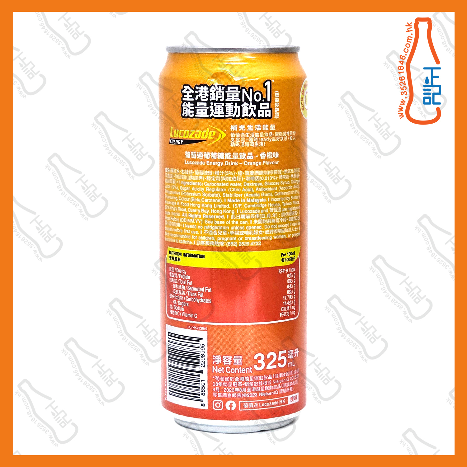 ==葡萄適橙味 325ml x 2罐 /份