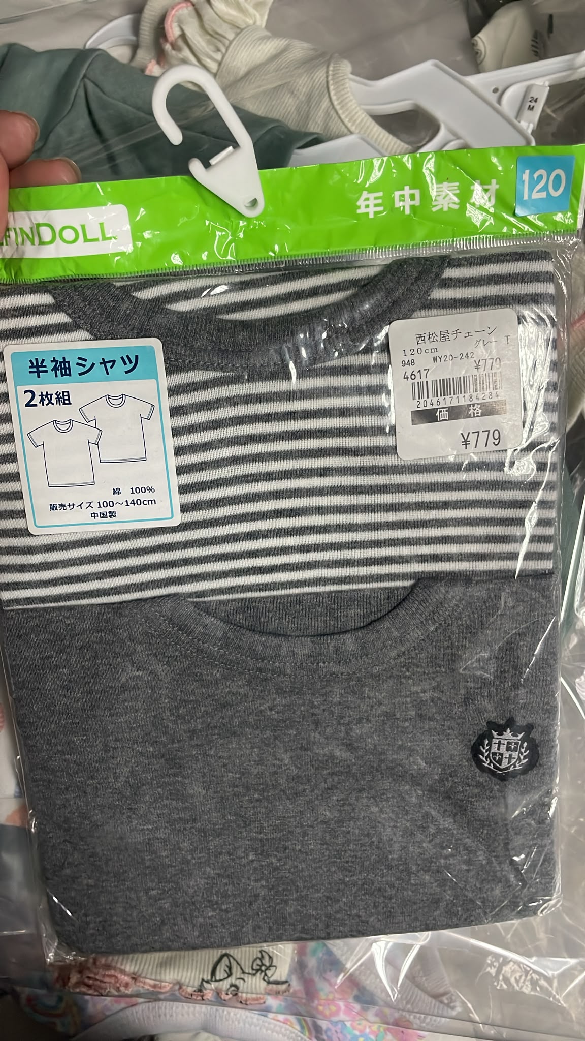 打底衫一包兩件120（清貨不設儲貨 Box-G1)
