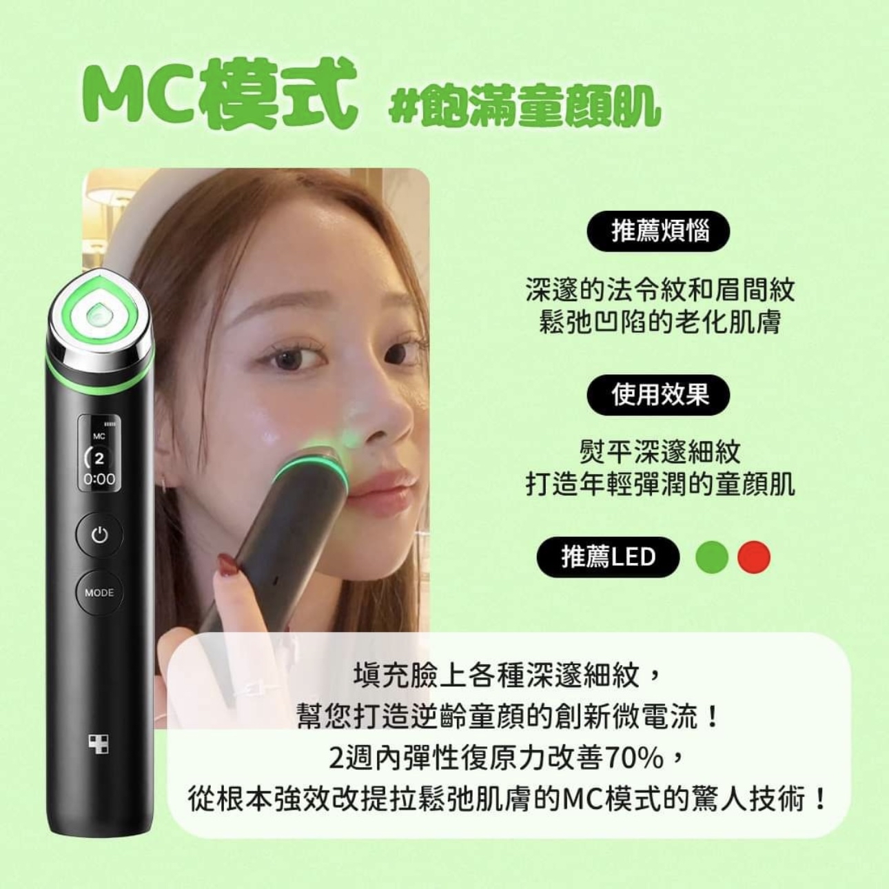 韓國medicube Age-R Booster Pro最新水光針導入美容機