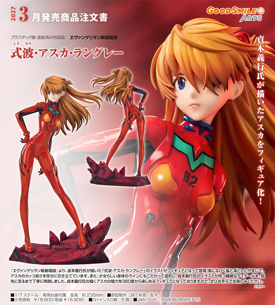 (預訂訂金 $400) (總價 $910) GSC EVA 新世紀福音戰士 式波·明日香·蘭格雷 Rebuild of Evangelion Asuka Shikinami Langley (行版)