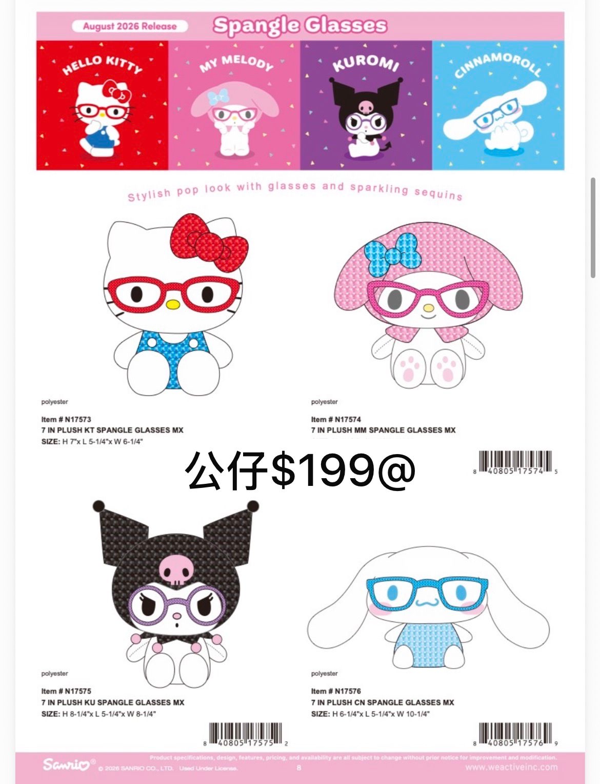 8-9月新品預訂｜美版 眼鏡造型公仔/公仔吊飾/筆袋/心心扣手拿包