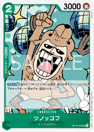 One Piece TCG Card Game - Op16-029 (UC) Antlerkov 