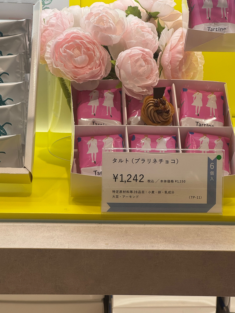 ✨ 新年禮盒．排隊名店 Tartine✨ 經典士多啤梨撻