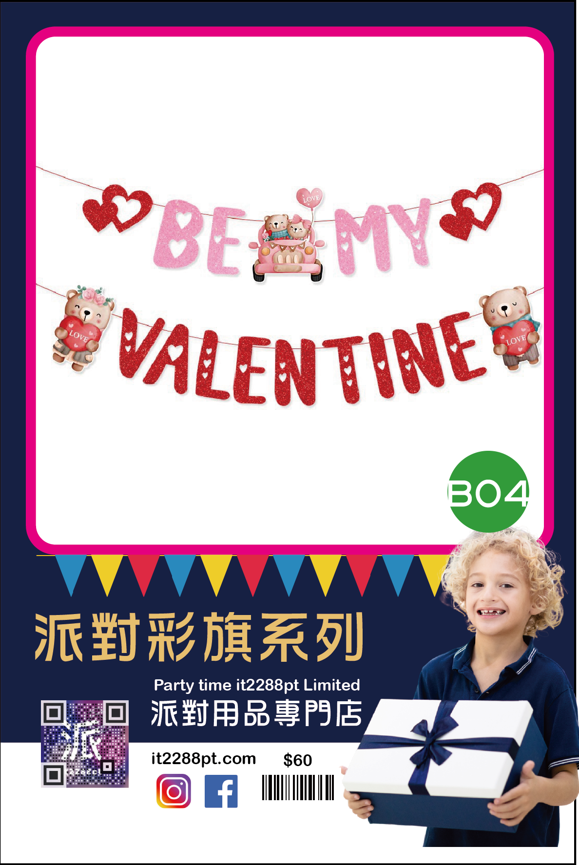 情人節心心氦氣球佈置｜紅色愛心氣球｜即日取／門市現貨