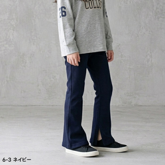 <🌟訂購🌟>SHISKY開叉喇叭褲(546-02)