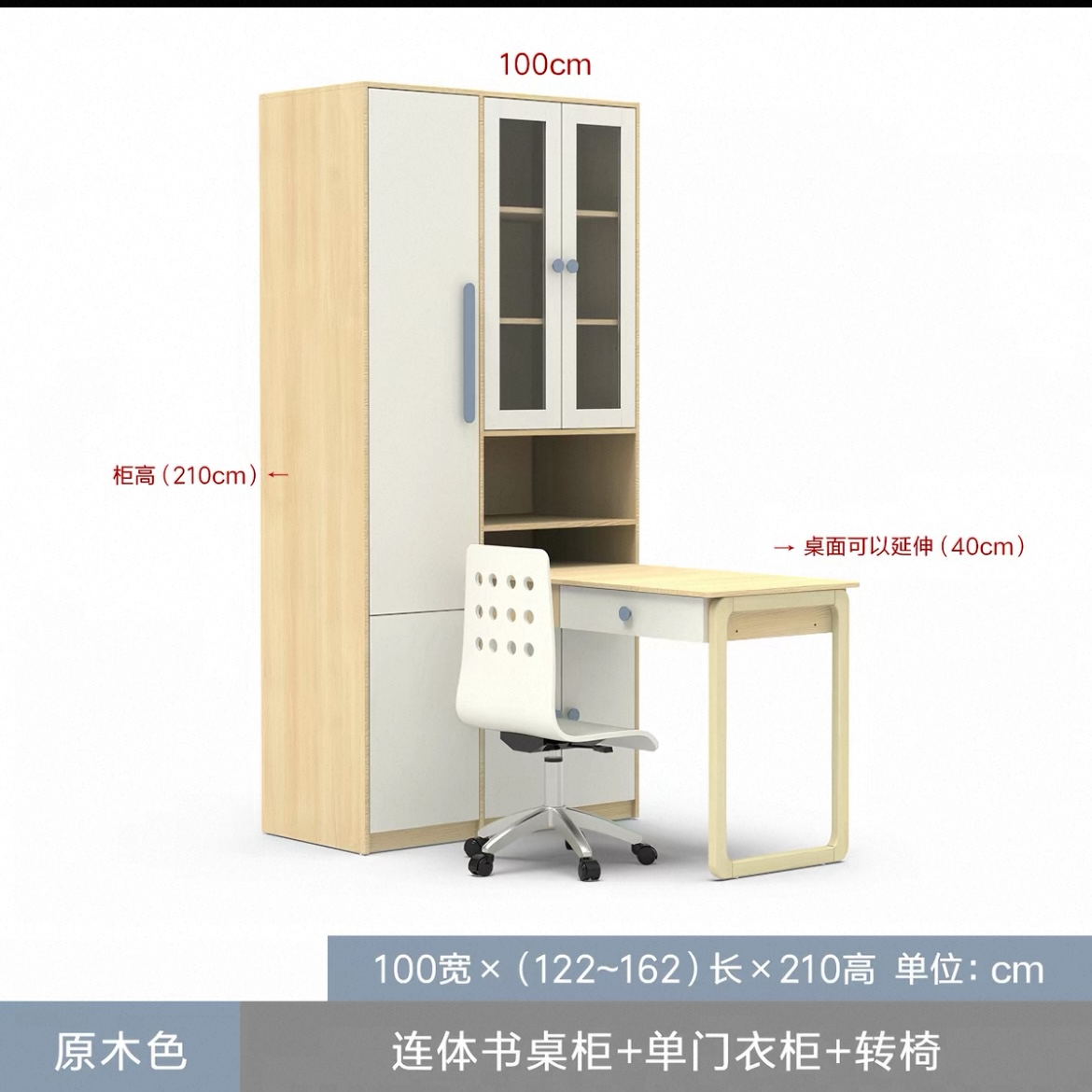 北歐現代簡約兒童書桌書架書櫃衣櫃一體訂製電腦桌家用睡房寫字檯 Desk with storage