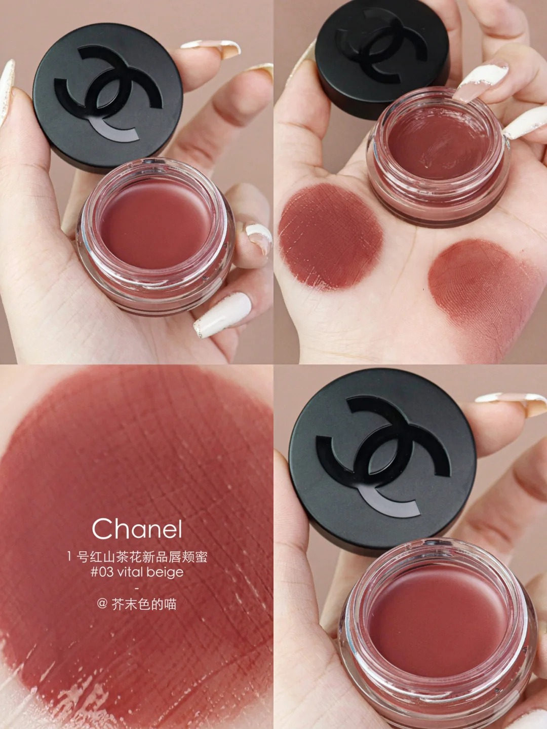 Chanel 香奈兒 唇頰蜜 一號紅山茶花胭脂唇霜 Camellia Lip & Cheek balm 08/09/02/03/05