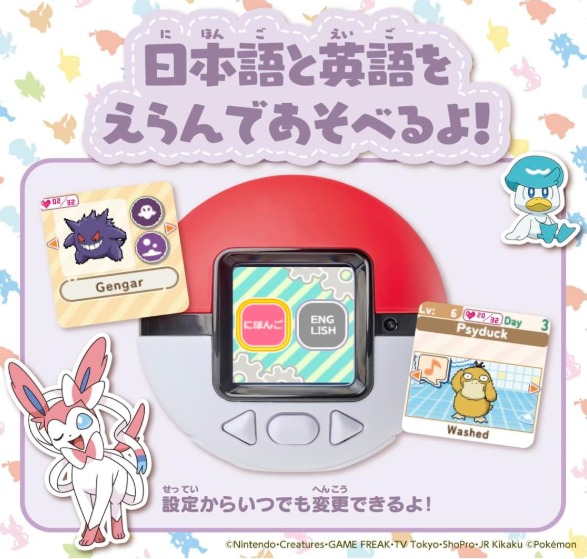 日本直送🇯🇵TAKARA TOMY Pokemon 撫摸精靈球 (日文&英文)