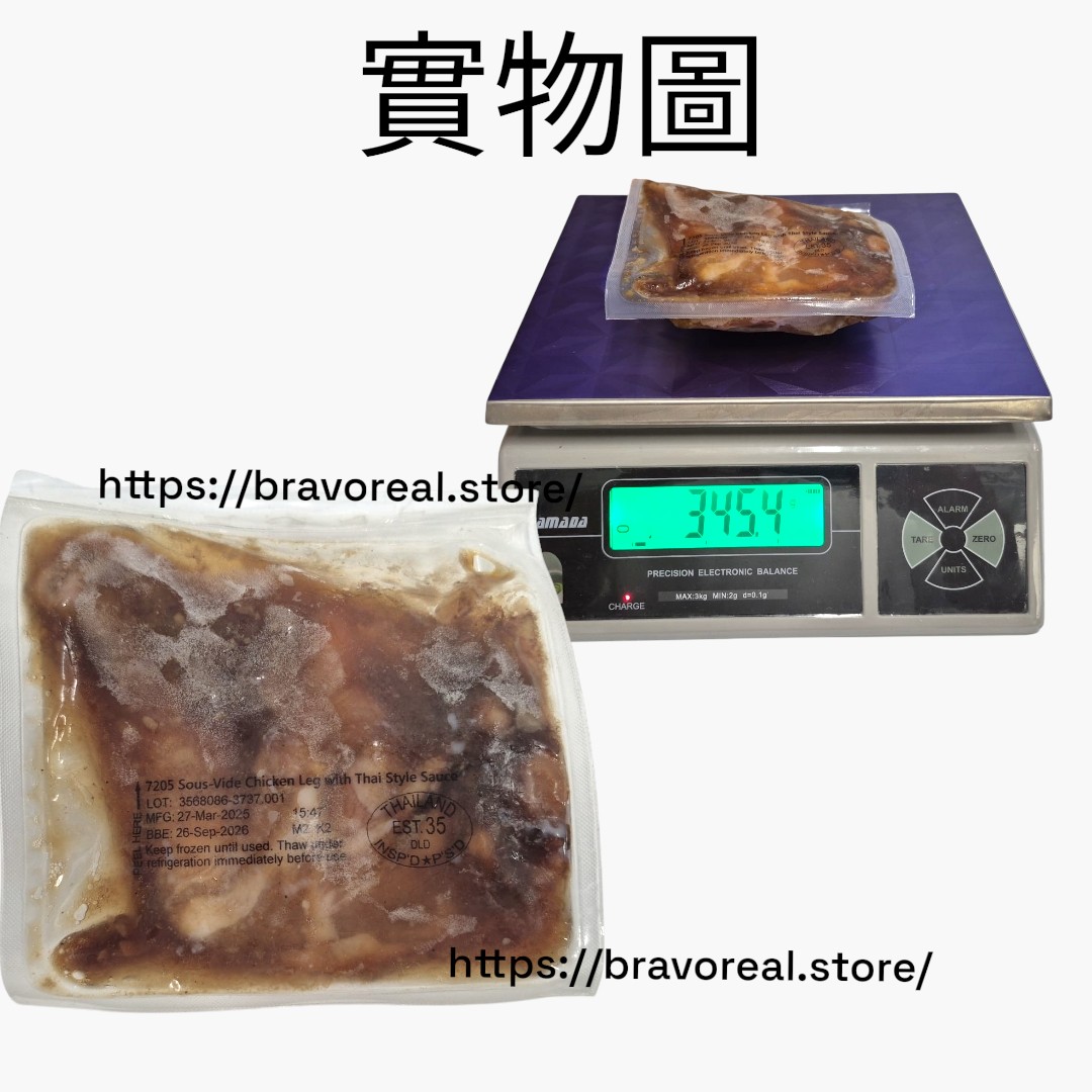 泰國 ▪︎ 直送 業務裝 ▪︎ 泰式雞髀 [ 翻熱即食 : 320g ]