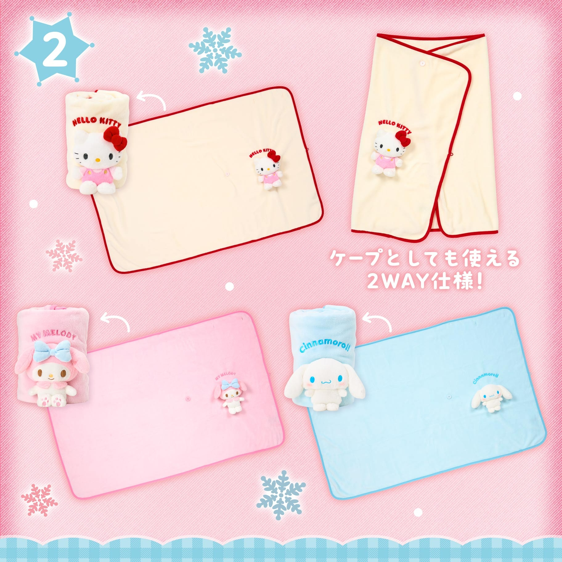🌸 【預訂】sanrio 冬天家居新品-No.2a- 2Way blanket
