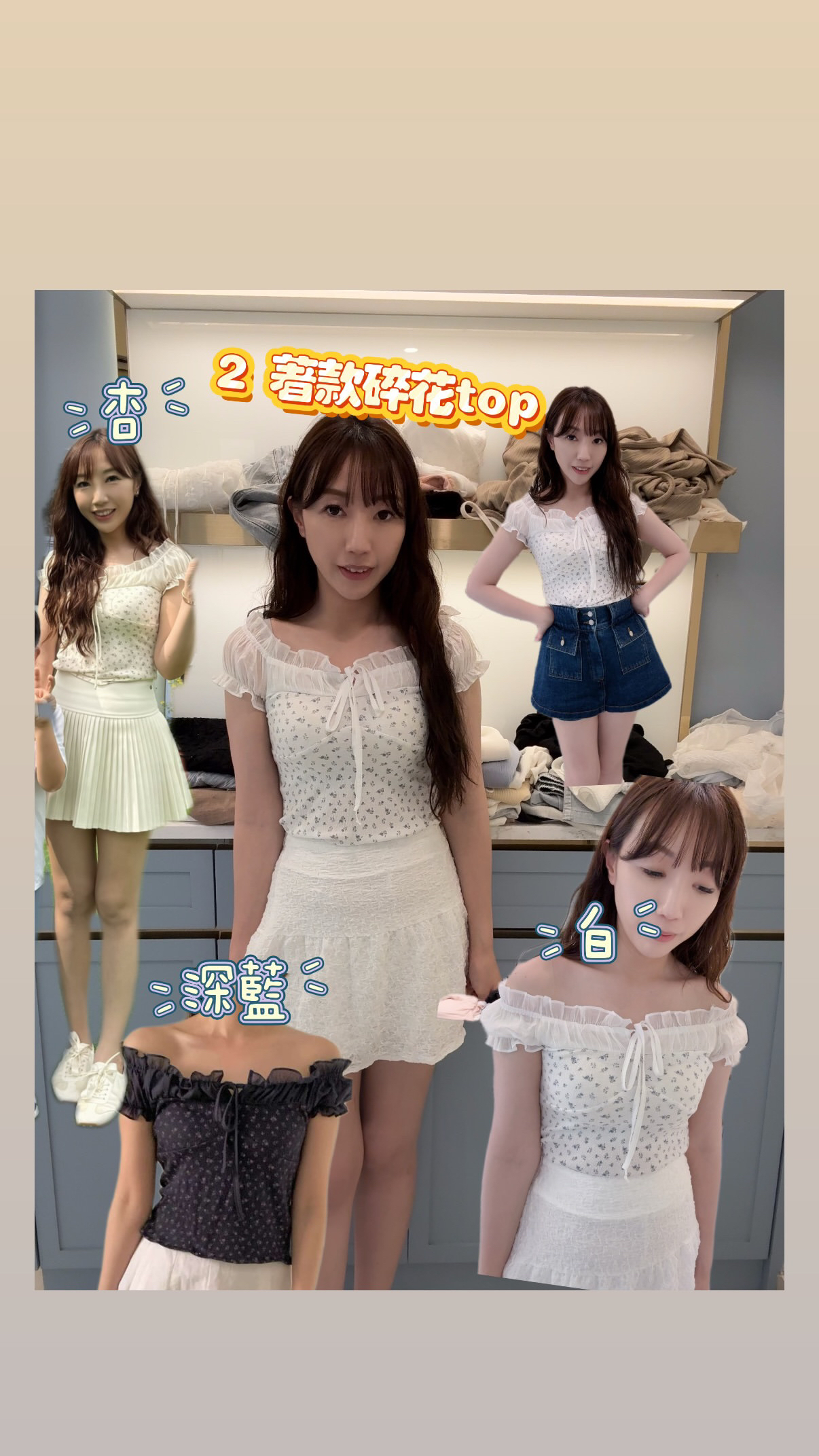 🌸2著款氣質碎花top🌸