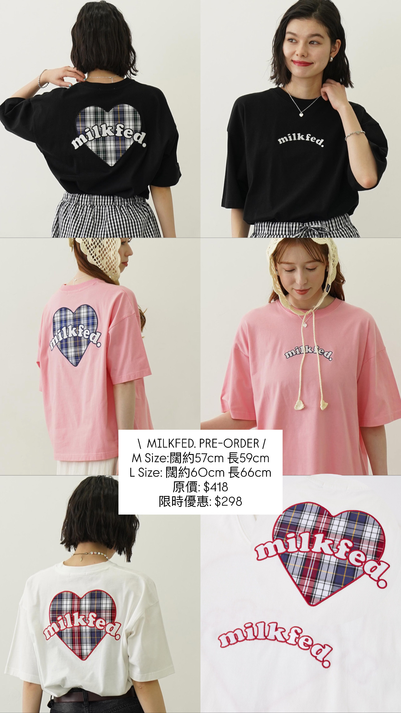 MILKFED.心心刺繡衫