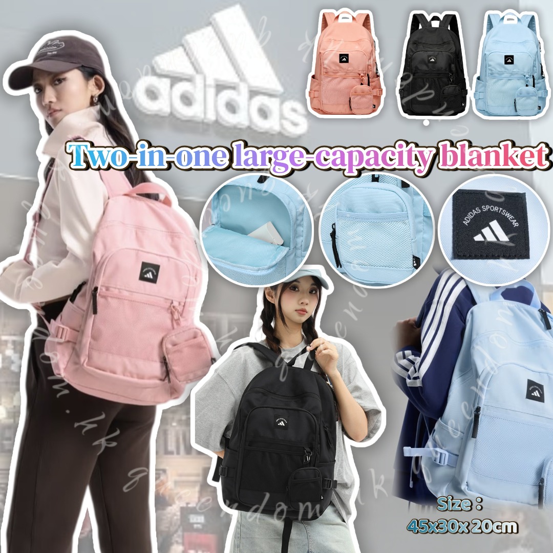 Adidas Two-in-one large-capacity blanket二合一大容量背囊