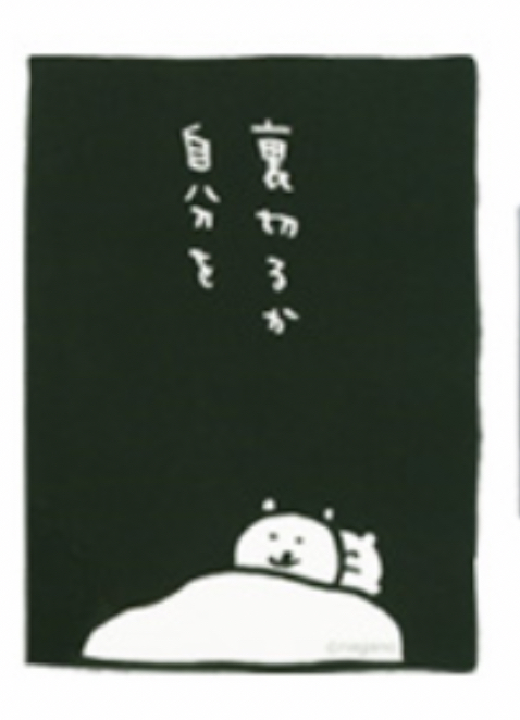 Chiikawa自嘲熊 夜光貼紙｜預訂