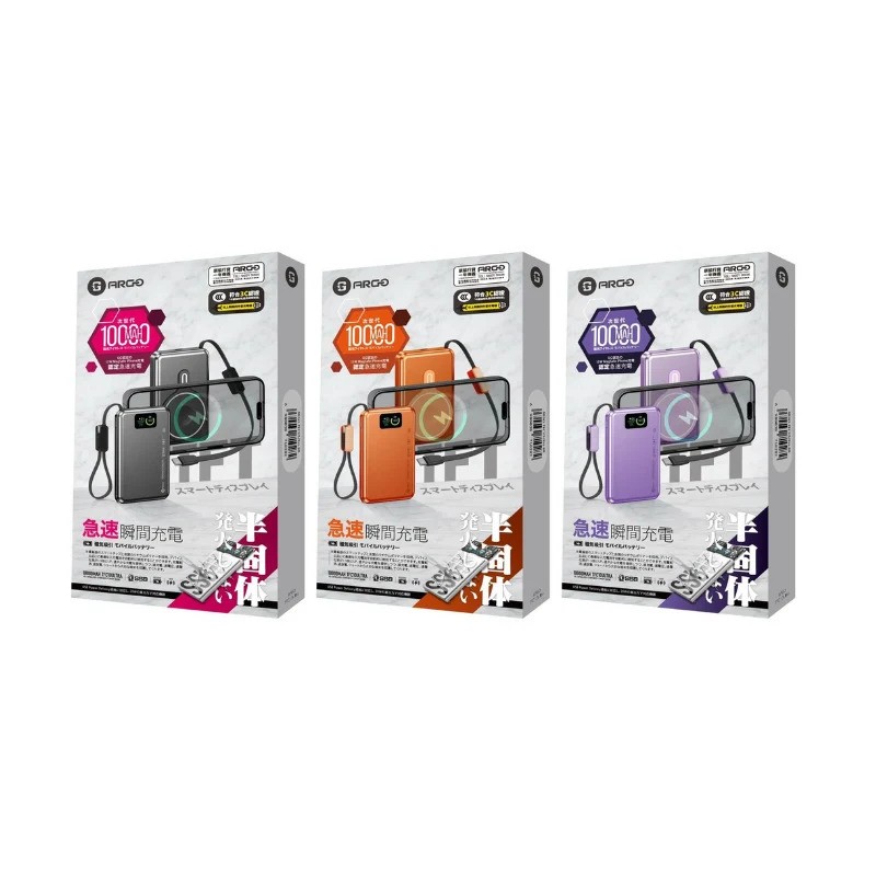 ARGO TFC10 Ultra 5合1 10000mAh 行動電源 [3色選擇]