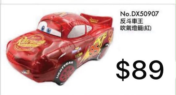 預訂款～2026 中秋產品 - ✈️ 🏰 迪士尼、反斗奇兵與公主系列* F. No.DX50907 反斗車王 吹氣燈籠(紅)