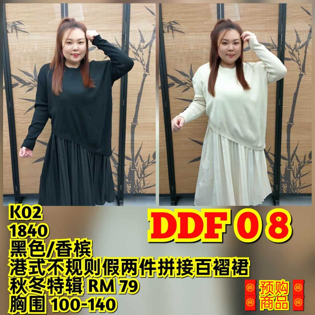 DDF08 1840 港式不规则假两件拼接百褶裙